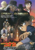 名侦探柯南：漆黑的追踪者Meitantei Conan:Shikkoku no cheisa (2009)
