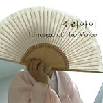 声音的子嗣Lineage of the Voice (2008)