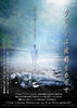克隆人返乡/Kurôn wa kokyô o mezasu(2009)