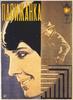 巴黎一妇人/A Woman of Paris(1923)
