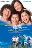 一碌蔗/Yat luk che