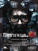 12号星期五/Pyatnitsa. 12(2009)