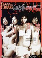 诱人犯罪To Seduce an Enemy (2003)