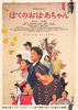 我的奶奶/My Grandma(2008)