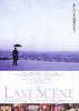 水银灯下死/Last Scene