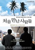 初次相遇的人/Hello, Stranger(2007)