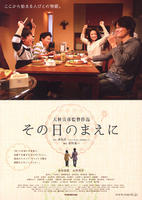 那天以前Scenery to Remember (2008)