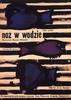水中刀/Noz w wodzie(1962)