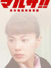 东京国税局(2003)