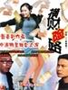一夜富贵/Rich for one night