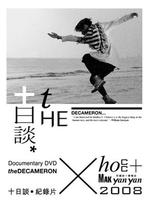 十日谈The Decameron (2008)