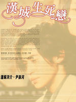 汉城生死恋One More Kiss (2001)