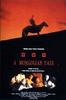 黑骏马/A Mongolian Tale(1995)
