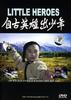 自古英雄出少年/Zi Gu Ying Xiong Chu Shao Nian(1983)