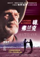嗨，弗兰克Hi Frank! (2002)
