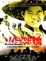 小兵张嘎 (2004)