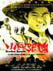小兵张嘎(2004)