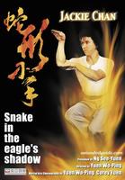 蛇形刁手Snake-shaped hand (1978)