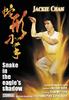 蛇形刁手/Snake-shaped hand