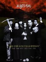 死不张扬离奇失魂事件The Quiet Family (1998)