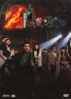 缘邀知音A Melody Looking (2006)