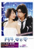 斗牛，要不要(2007)