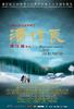 潘作良/Pan Zuo Liang(2009)