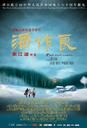 潘作良/Pan Zuo Liang(2009)