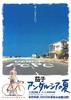 茄子：安达卢西亚的夏天/Nasu: Andalusia no natsu(2003)