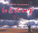 红色满洲里/Hong Se Man Zhou Li(2006)