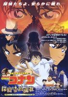 名侦探柯南之侦探们的镇魂歌/Meitantei Conan: Tanteitachi no requiem(2006)