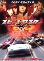竞速之王/Speed Master(2007)