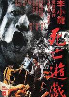 死亡游戏Game of the Death (1978)