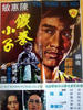 铁拳小子