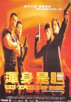 浑身是胆And Now You're Dead (1998)