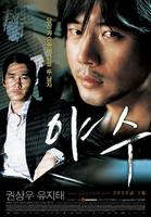 野兽Yasu (2006)