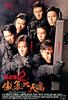 飞虎雄心2傲气比天高/Fei hu xiong xin fang qi bi tian gao(1996)
