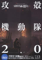 攻壳机动队2.0Ghost in the Shell 2.0 (2008)