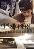 我们这一代/My Generation(2004)