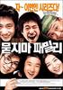 四房窸敌/Mudjima Family