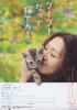 咕咕是一只猫(2008)