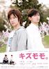 心之伤/Kizumomo(2008)