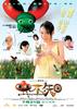 虫不知/Chung buk ji