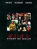电影传奇(2004)