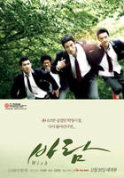 风愿Wish (2009)