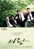 风愿/Wish(2009)