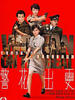 警花出更(1983)