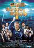 相棒：鉴识米泽守事件簿/Aibô shirîzu Kanshiki Yonezawa Mamoru no jikenbo(2009)
