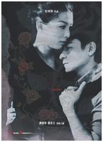 龙凤斗Yesterday Once More (2004)