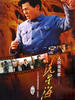 冼星海(2005)